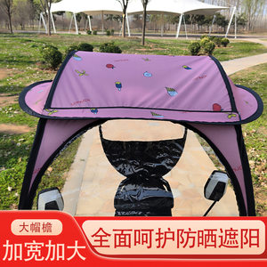 适用豪爵m-boy m-girl nfr125前挡遮雨伞挡雨棚挡风防晒遮阳加强