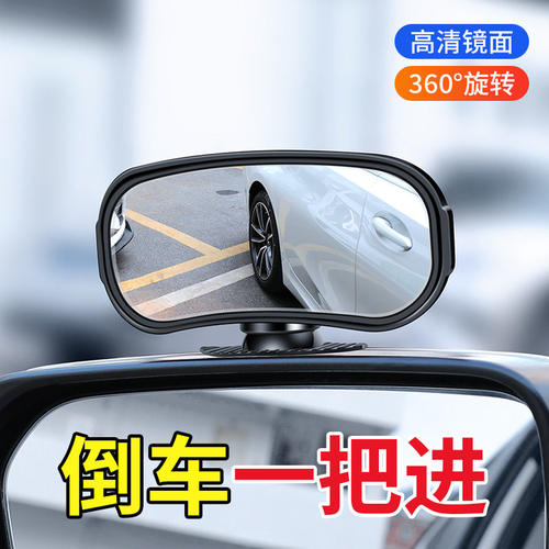 适用天际me-s me5 me7西雅特leon欧悦搏倒车辅助盲区大视野后视镜 - 图0