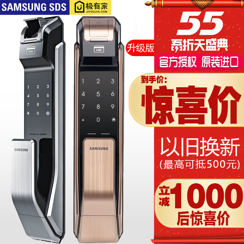 samsung三星卓凡店专业十五年三星P718全自动家用智能锁指纹锁密码锁电子锁指纹锁家用防盗门锁0