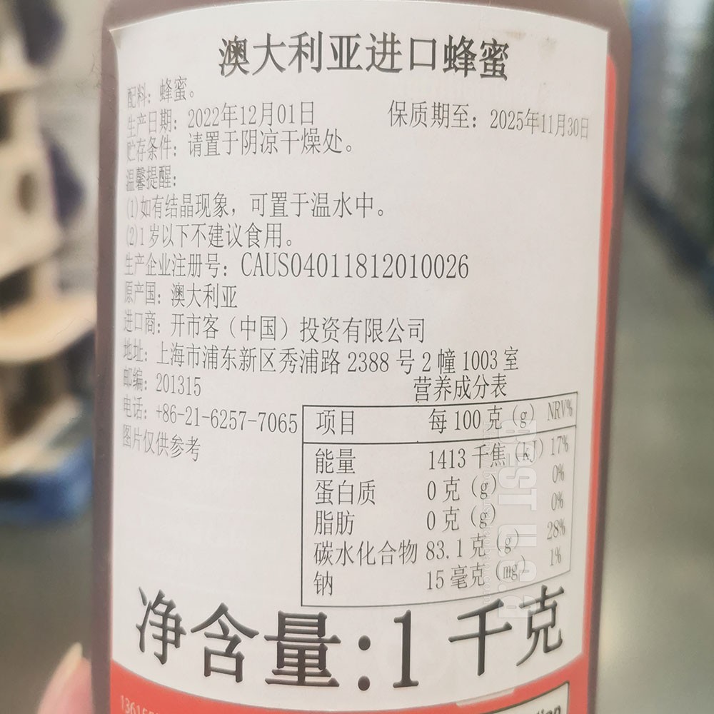 capilano澳洲康蜜乐百花蜂蜜1kg澳大利亚进口蜂蜜上海costco-图1