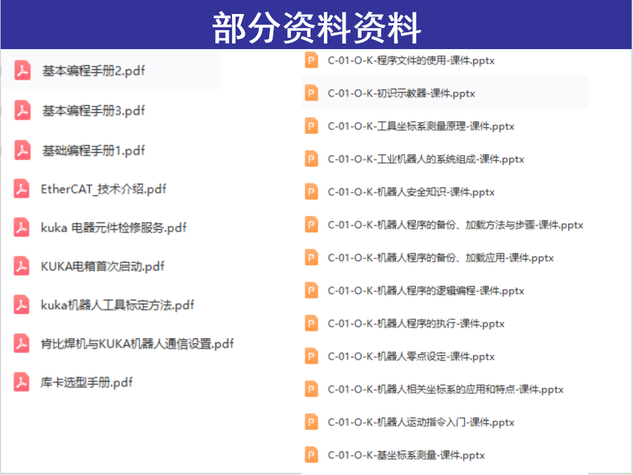 库卡机器人视频教程 kuka机器人仿真与工作站搭建workvisual软件-图1