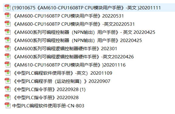 汇川plc视频教程AM400/600 含inoproshop Codesys ST从入门到精通 - 图0