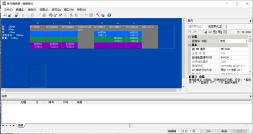 基恩士PLC编程软件KV Studio V11.65中文版+案例程序+使用手册-图1