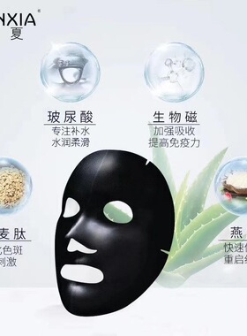婷婷同款 韩夏燕窝保湿凝润舒颜面膜正品