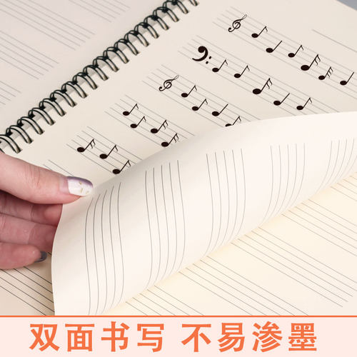 五线谱本专业儿童宽距乐谱a4初学者练琴笔记本子活页加厚空白大间距钢琴线圈本小学生音乐五线谱作业本练习本 - 图2