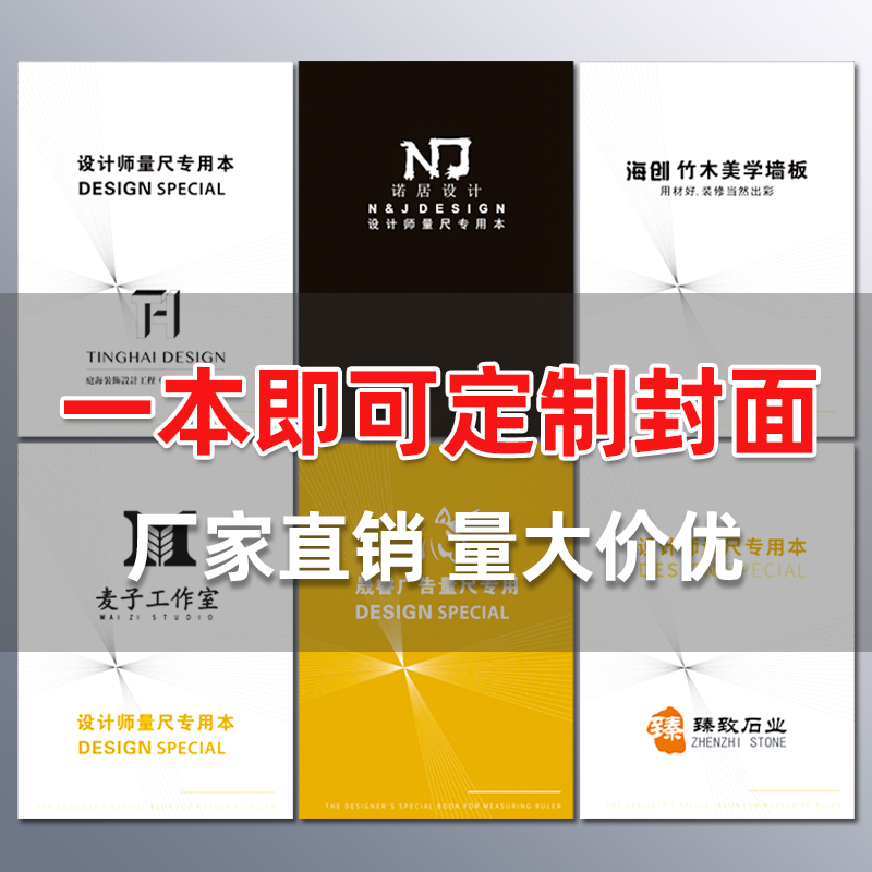 量房本室内测绘设计师测量专用本A4量尺本装修设计绘图方格专用活页本加厚全屋定制做网格本笔记本子可印logo-图3