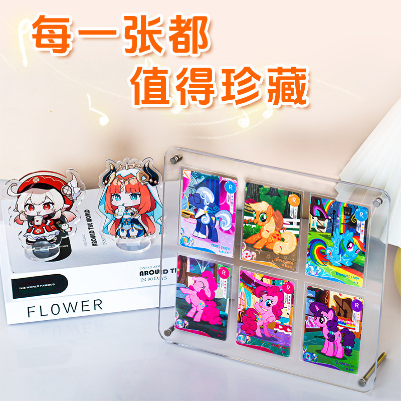 亚克力小卡展示架相框二次元拍立得小马宝莉卡片砖摆台九宫格画框,淘宝优惠券,粉丝福利购,淘宝优惠卷