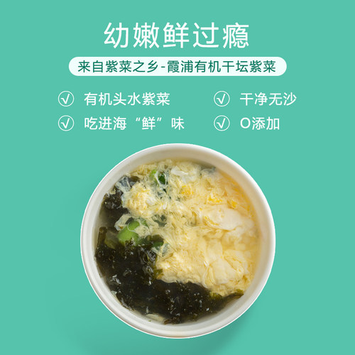 味可幻有机幼嫩紫菜福建霞浦深海儿头水低儿童汤脂蛋白干货免洗 - 图1