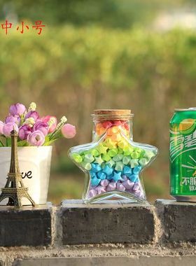 创意五角星瓶玻璃瓶许愿瓶