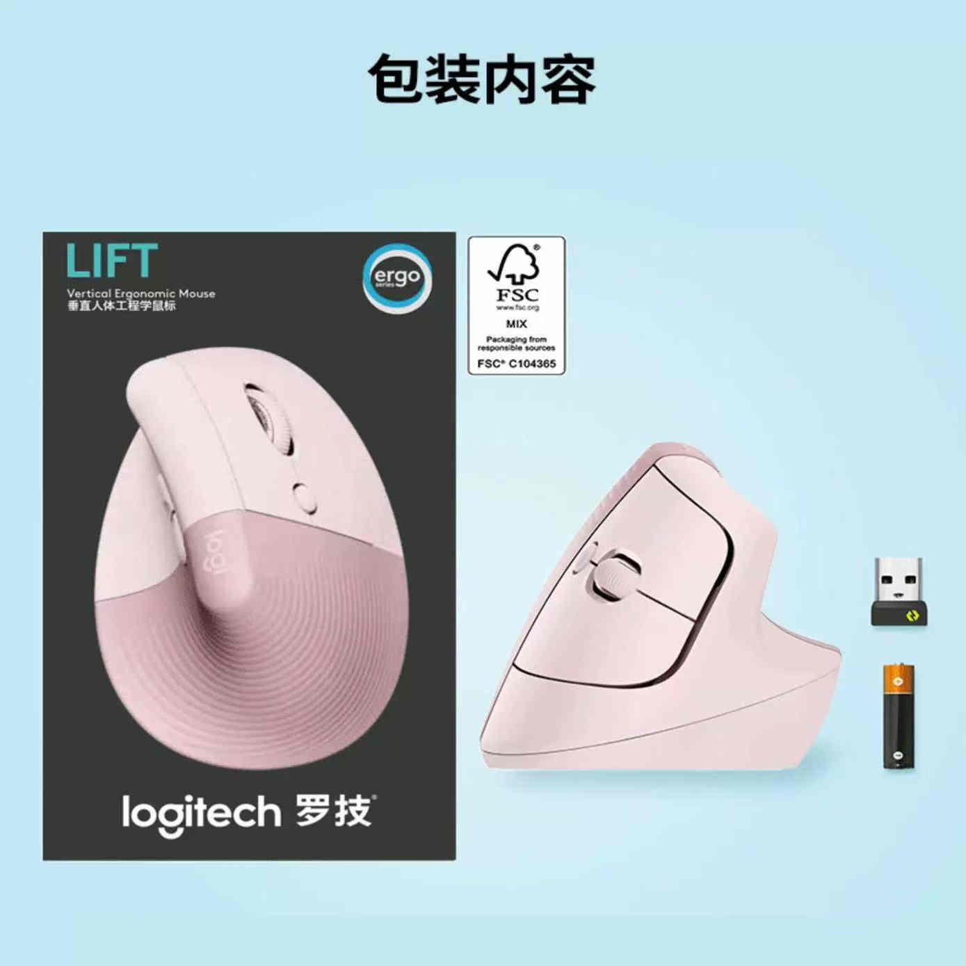 Logitech Lift wireless mouse ergonomic series