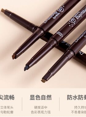 雀臣跨境英文版双头自动旋转眉笔防水防汗不晕染细三角画眉眉笔