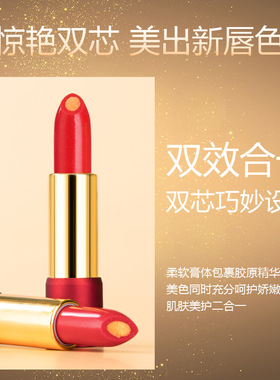 小妆鎏金幻彩润色口红夹心石榴红防水显白持久不易掉色网红款唇膏