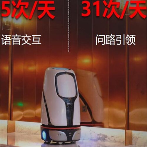 洛必德酒店智能配送机器人对话广告展示取物迎宾公寓送物机器人 - 图1