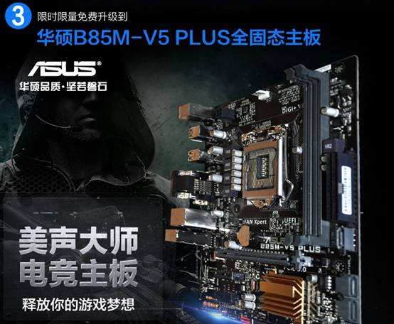 Asus/华硕B85M-V5 PLUS B85主板1150针秒技嘉B85M-D3V B85-F  H81 - 图1