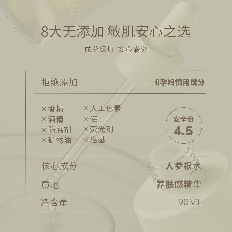 OAC/欧可精纯洁颜蜜 精品氨基酸洗面奶乳 敏感肌保湿清洁