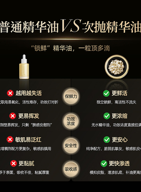 欧可灵芝多肽精华油修护敏感肌