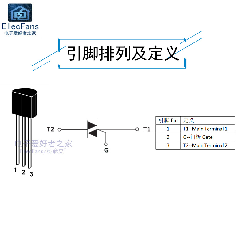 双向可控硅 MAC97A6/MAC97A8/BT131-600/Z0607 晶闸管三极管TO-92 - 图2