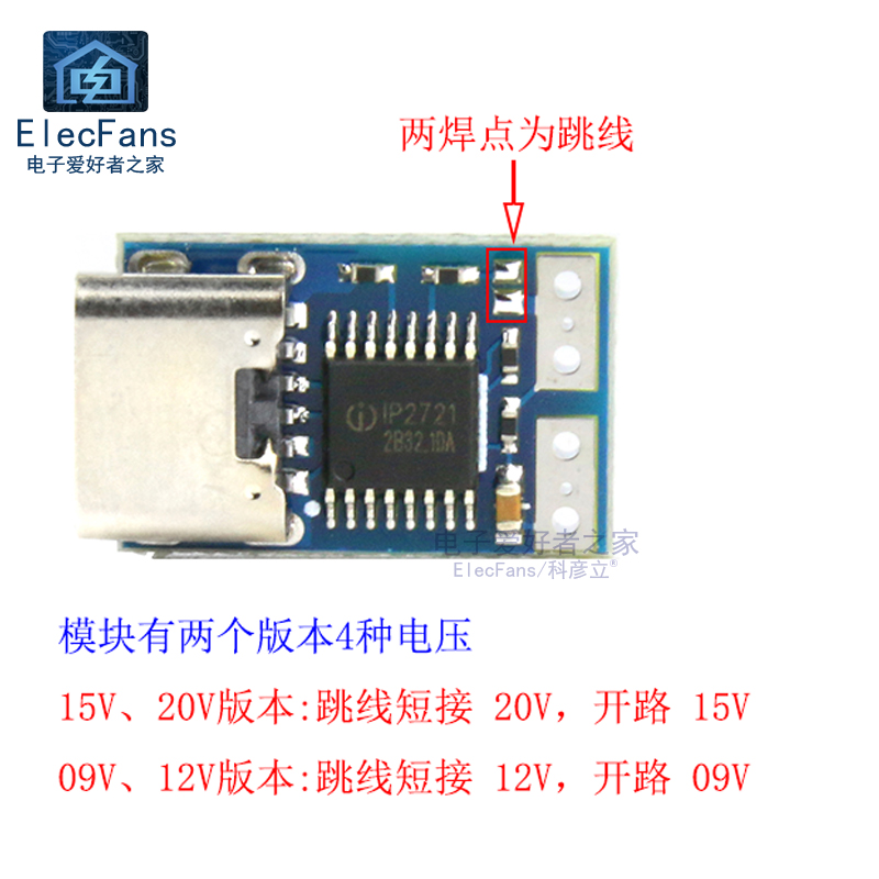 PDC004诱骗器PD2.0/3.0 DC直流电源触发转接线QC4充电9V12V15V20V