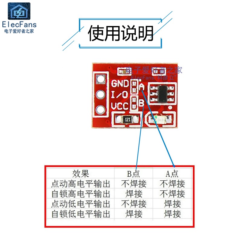 TTP223触摸轻触按键感应开关模块 电容式 传感器 自锁/点动 单路1 - 图0