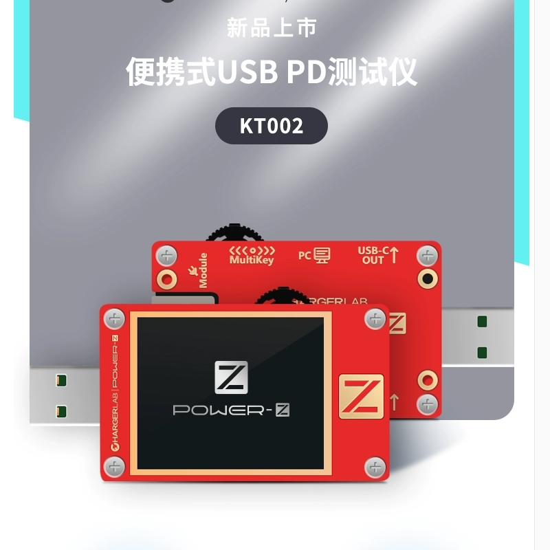 POWERZ KT002快充协议检测仪 USB电压电流功率线缆PD诱骗器测试仪 - 图1