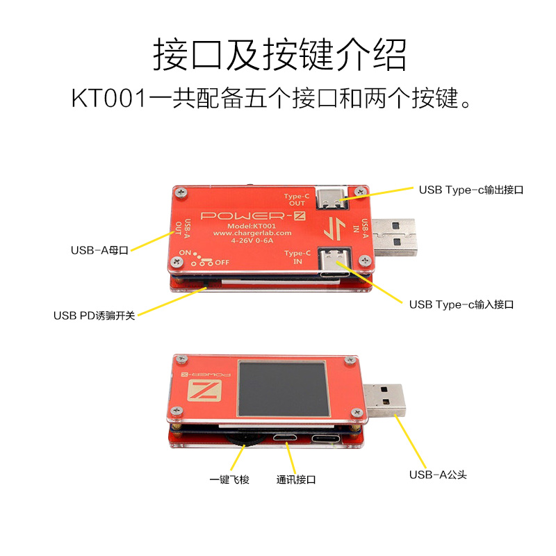 ChargerLAB POWER-Z USB PD测试仪 MFi鉴定PD诱骗仪表KT001检测仪 - 图1