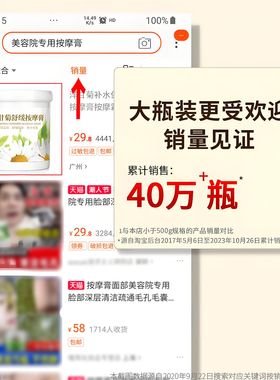 洋甘菊深层清洁舒缓滋润按摩膏