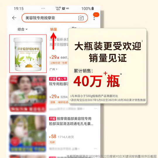 洋甘菊补水脸部面部按摩膏按摩霜深层清洁毛孔污垢垃圾美容院专用