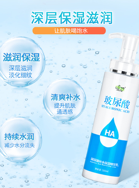 大瓶装玻尿酸滋润保湿乳液500ml