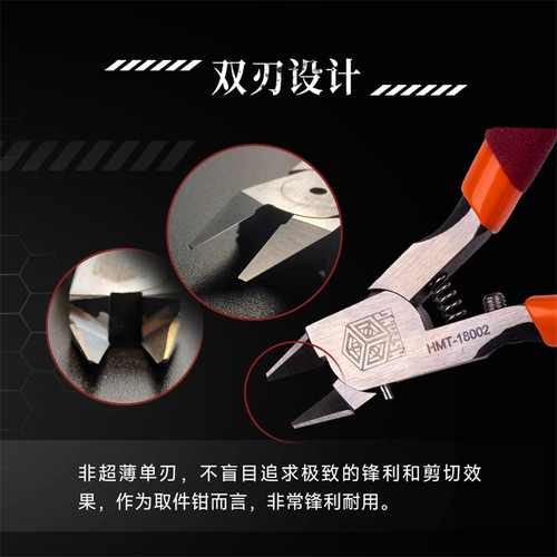 箱牌二号双刃剪钳 高达模型工具军模军事拼装制作水口钳取件副剪 - 图1