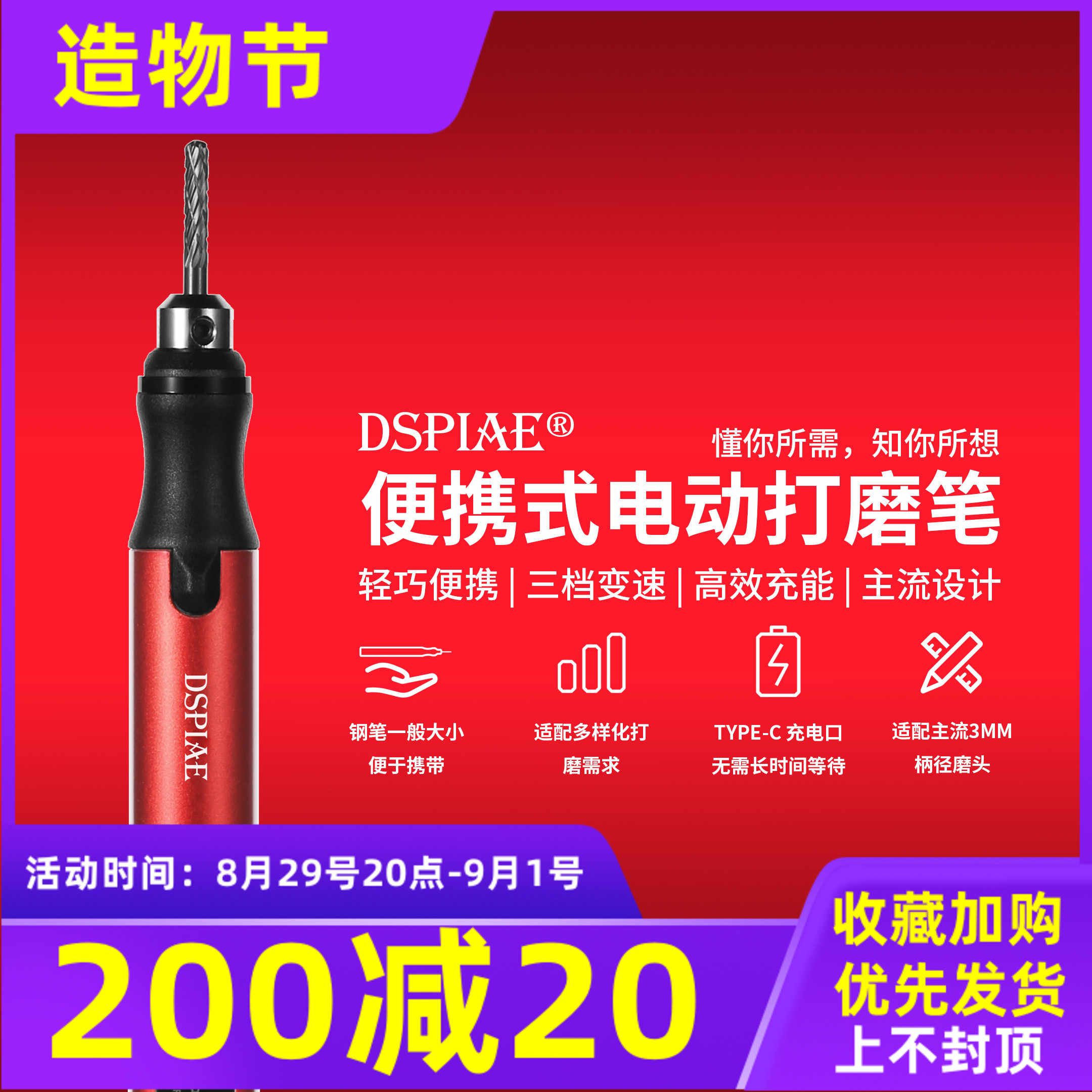 筆研磨器 新人首單立減十元 22年8月 淘寶海外