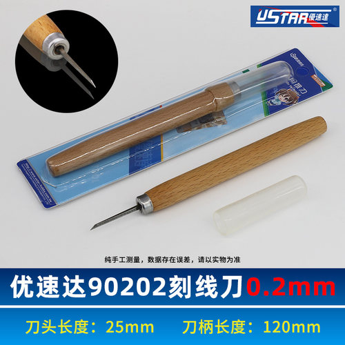 优速达高达模型GK刻线刀推刀雕刻刀模型制作工具军模细节改造工具 - 图2