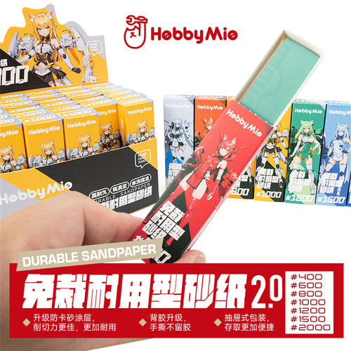 喵匠HOBBY打磨板 水洗复活背胶砂纸 打磨块支架军事高达模型工具 - 图0