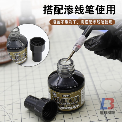 郡士渗线渍洗效果液 高达模型军事军模旧化制作 WC-01黑色渗线液 - 图1