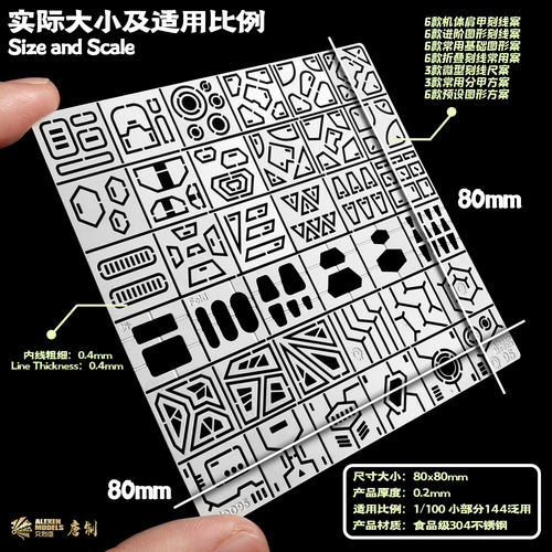 艾烈臣铁将刻线尺AJ0095 高达细节改造模型工具进阶刻线辅助尺 - 图2