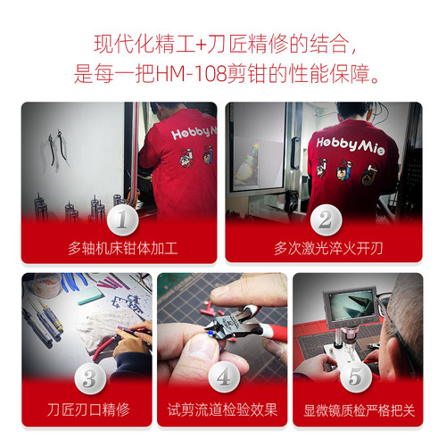 喵匠HM-108单刃水口钳 高达模型工具军事薄刃剪钳 喵匠神之手剪钳 - 图1