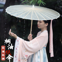 Handmade Tung Oil Paper Umbrella Ancient Wind Props Filming Hanfu Pure White Vegan Elegant Men And Women Dance Rain Protection Sunscreen Decoration Umbrella