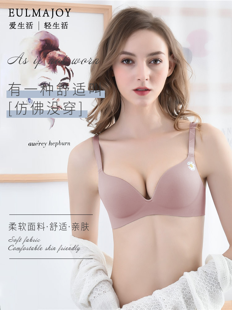 eulmajoy艾玛娇旗舰店EULMAJOY艾玛娇【520告白季】日系简约无痕无钢圈冰丝一片式内衣2