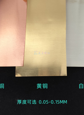 螺钿定制青贝夜光贝白蝶贝黄铜白紫铜原片直切镶嵌大漆器漆艺材料