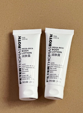 PTR彼得罗夫润肤露24ml 希尔顿欢朋酒店同款 滋润保湿身体乳出差