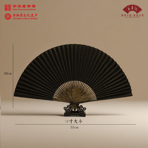 杭州王星记扇子30CM全棕黑纸扇素面男士手绘折扇中国风礼品收藏
