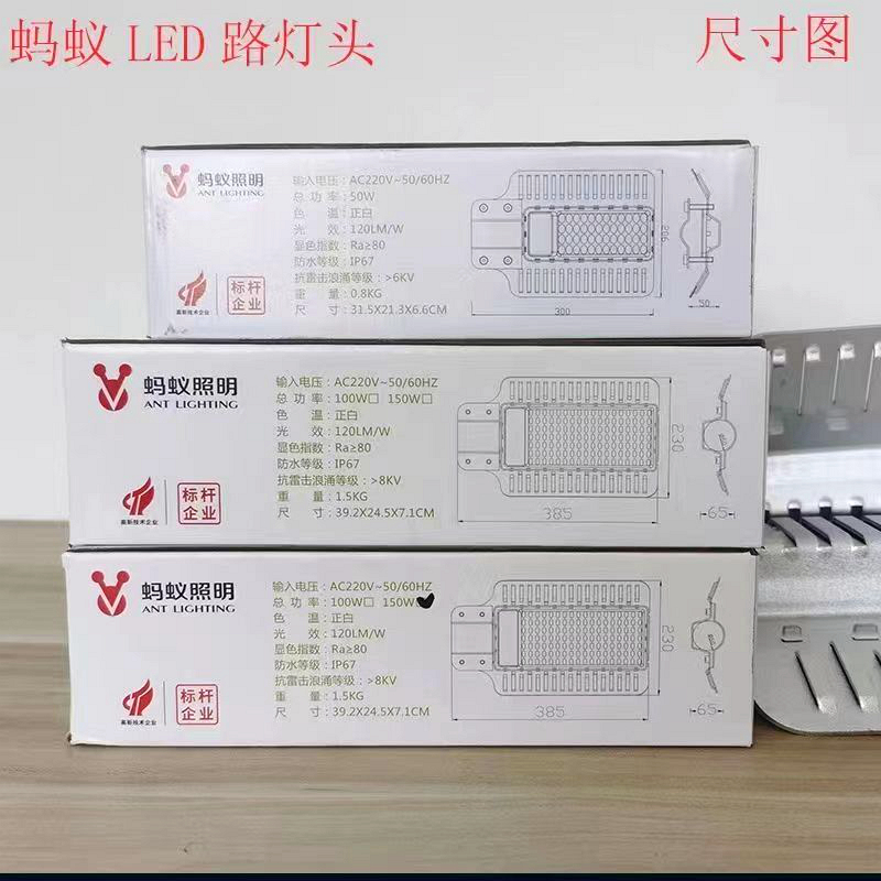 蚂蚁LED路灯头农村道路大功率照明50w100w150w200w户外防水高杆灯 - 图2