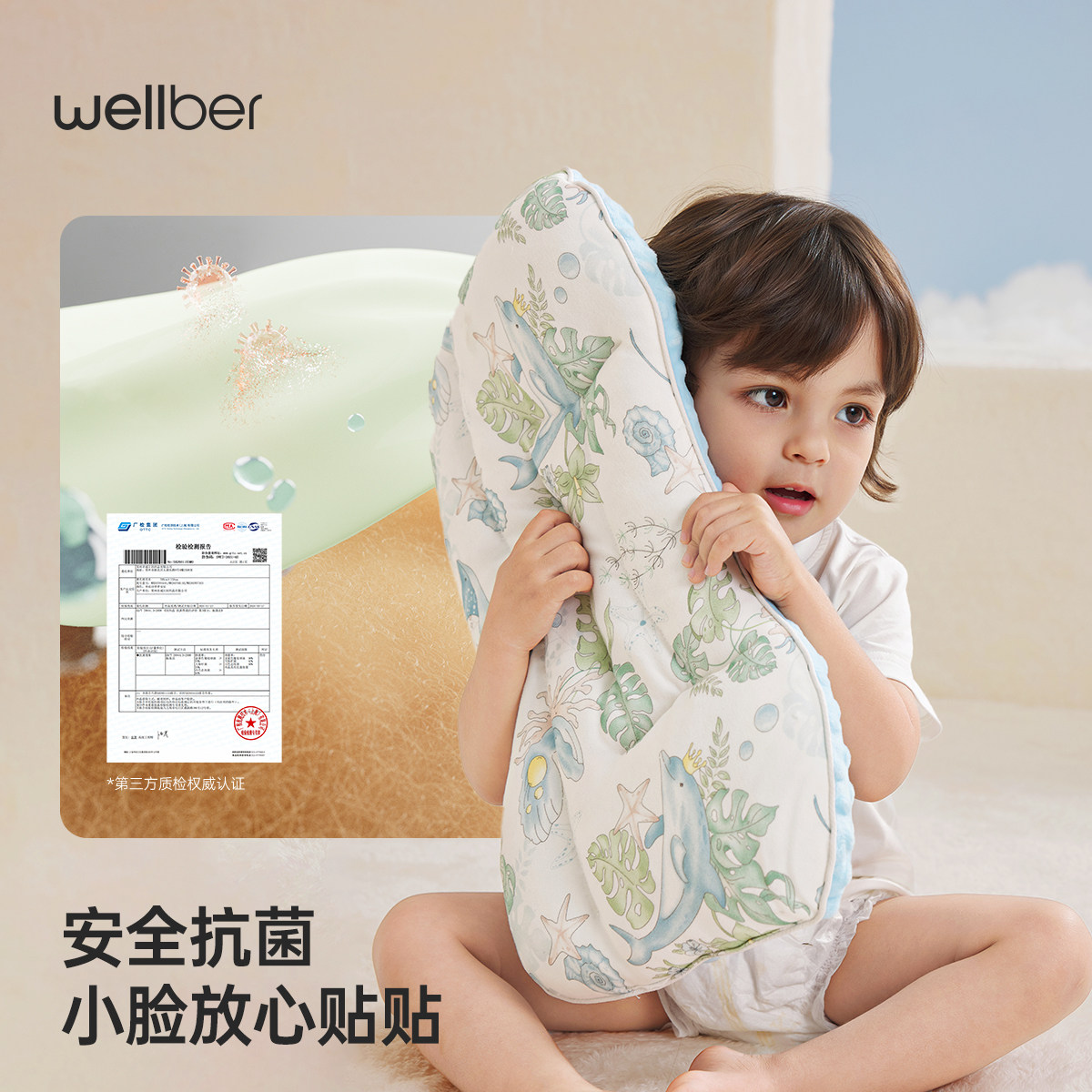 威尔贝鲁儿童枕头1-3-6岁以上婴儿宝宝枕幼儿园专用枕a类四季通用