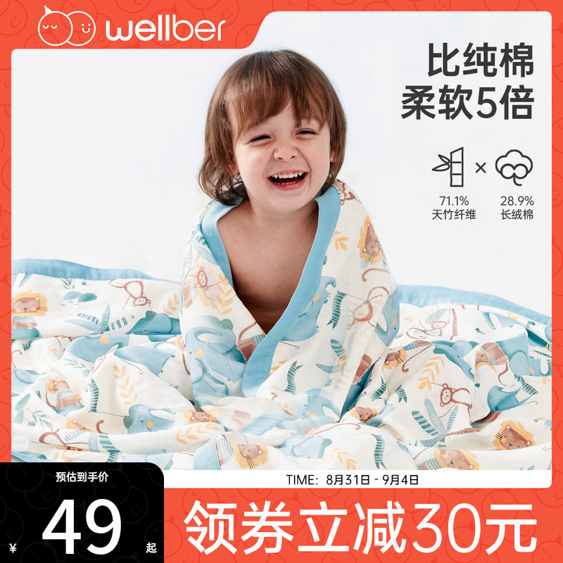  wellber婴童毛毯/盖毯