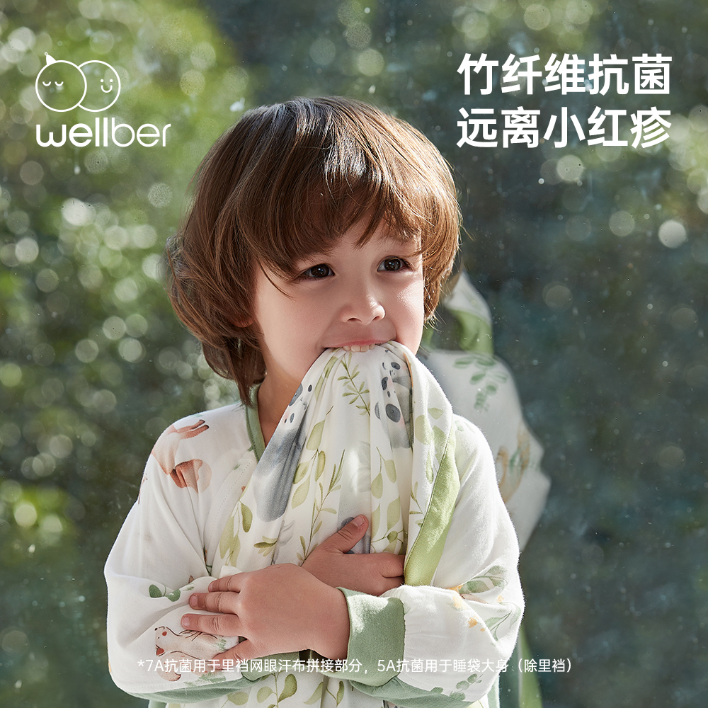 威尔贝鲁春秋款宝宝竹棉纱布防踢被 wellber睡袋/防踢被