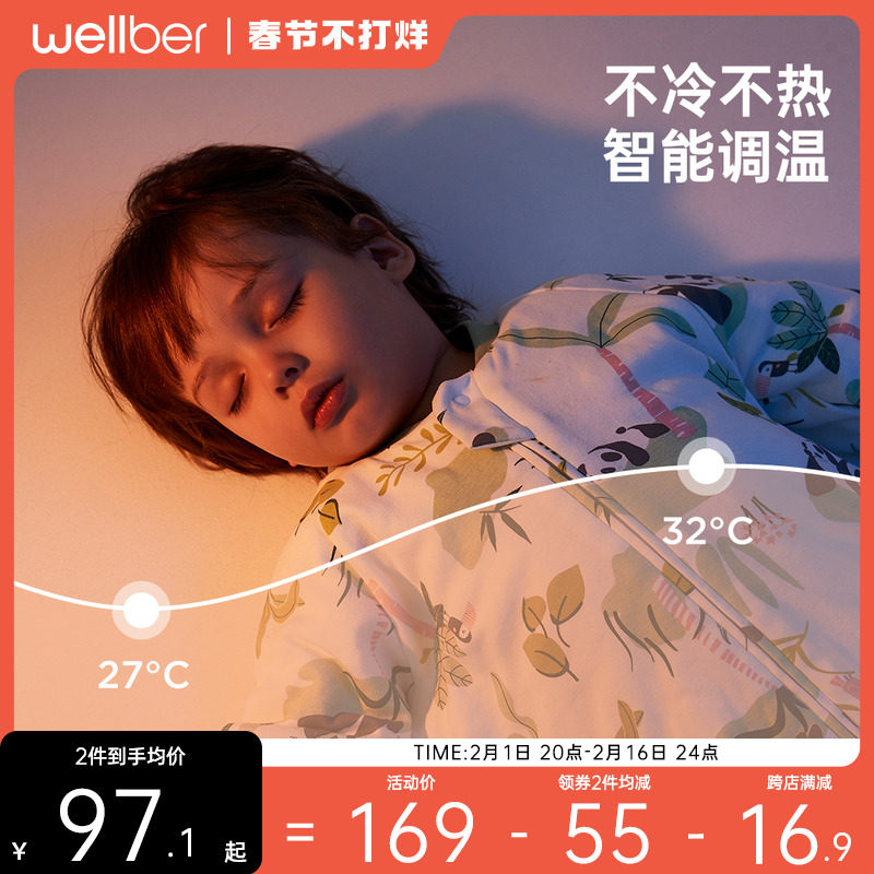威尔贝鲁秋冬款婴幼儿恒温防踢被 wellber睡袋/防踢被