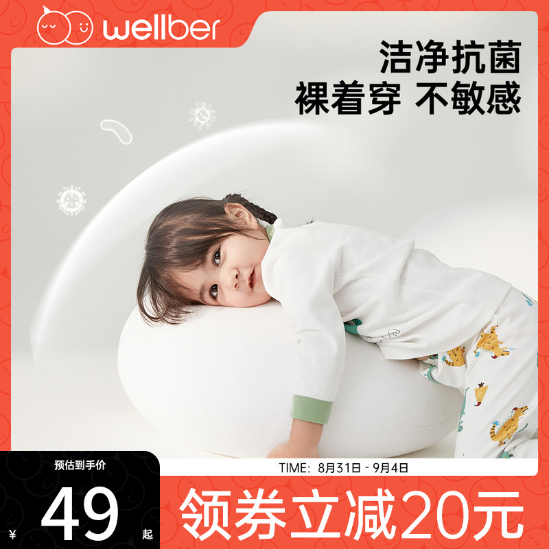  wellber内衣套装