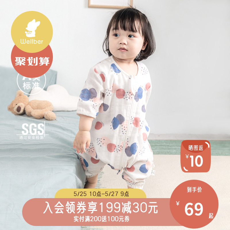 wellber旗舰店威尔贝鲁睡袋婴儿夏季 薄款宝宝春秋防踢被子儿童纱布睡袋中大童0