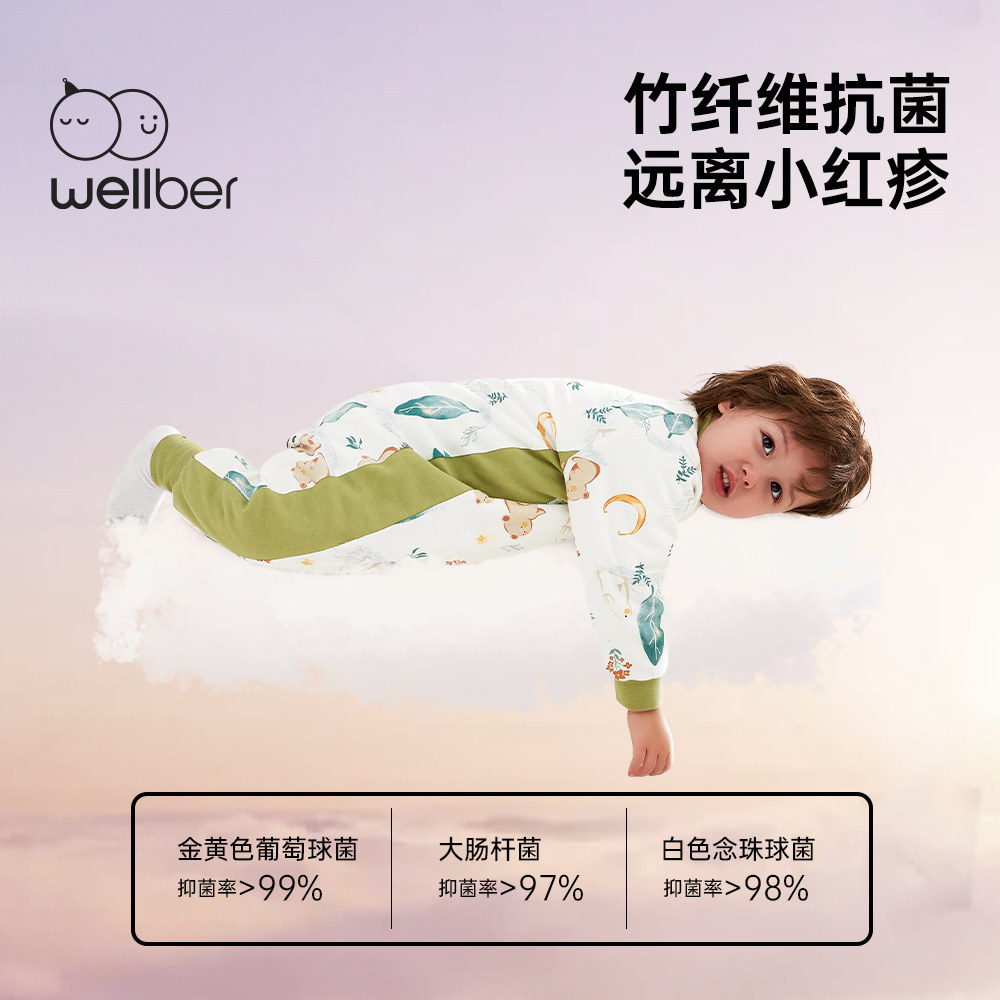 威尔贝鲁婴儿睡袋宝宝秋冬款竹棉恒温儿童分腿防踢被子四季通用厚,淘宝优惠券,粉丝福利购,淘宝优惠卷