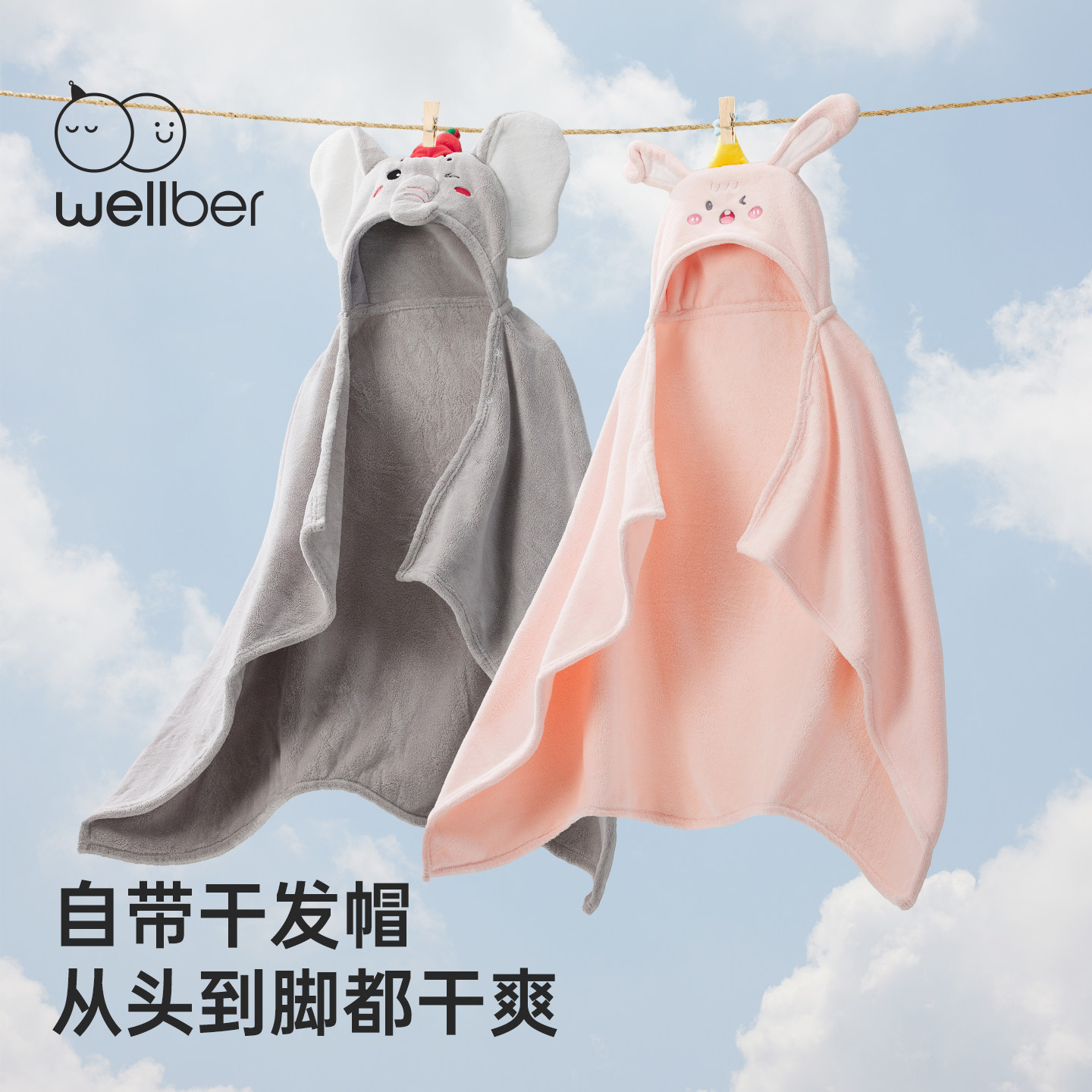威尔贝鲁婴儿浴巾斗篷儿童浴袍大象小象初生宝宝裹巾吸水速干四季