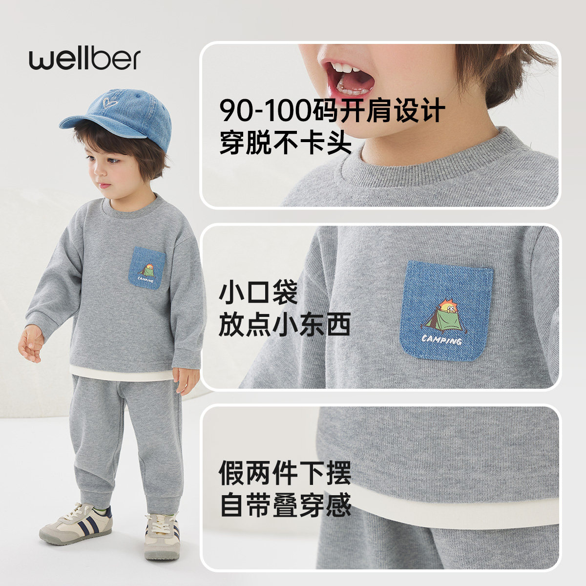 威尔贝鲁儿童运动套装2026春秋宝宝卫衣套装男女童假两件休闲套装